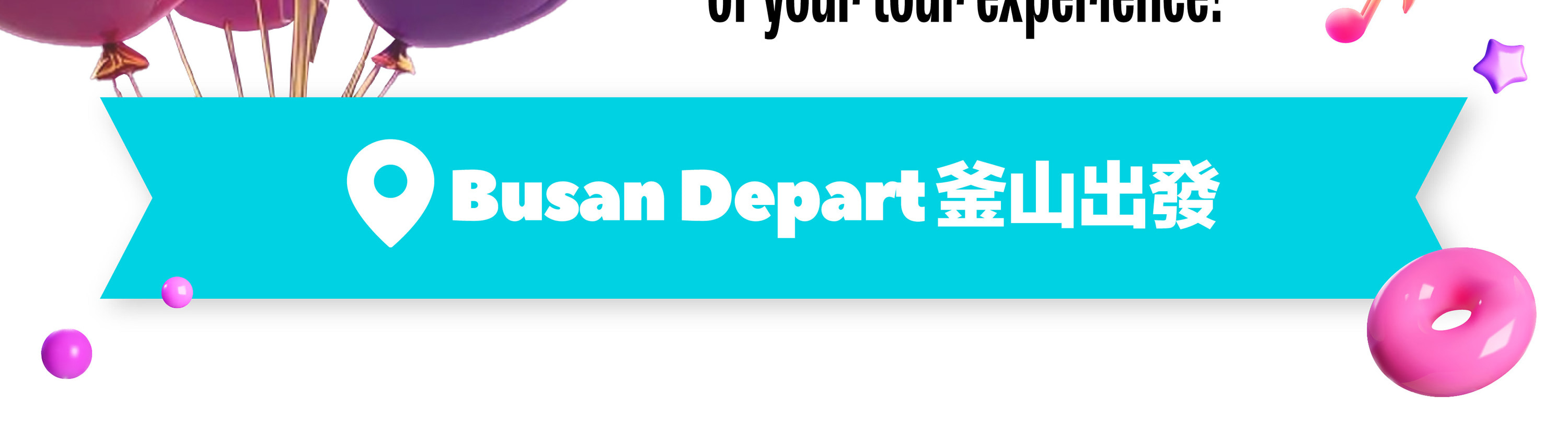釜山、慶州、麗水K-Pop演唱會之旅（從釜山出發）