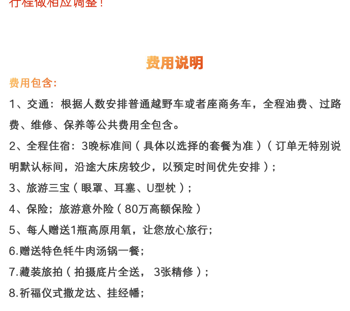 漫遊川西小環線4天3晚（2-8人-四姑娘山+紅海子+魚子西/格底拉姆天空之城+墨石公園+犛牛谷/頂果山）