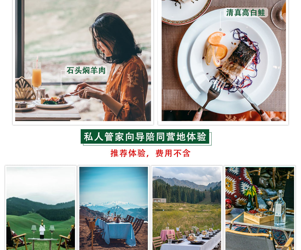 新疆伊犁杏花私家6日（克魯格野奢營地+那拉提度假農莊+360°潮剋星空玻璃屋+吐爾根杏花村+賽里木湖環湖+圍爐煮茶+喀贊其+烏進伊出）