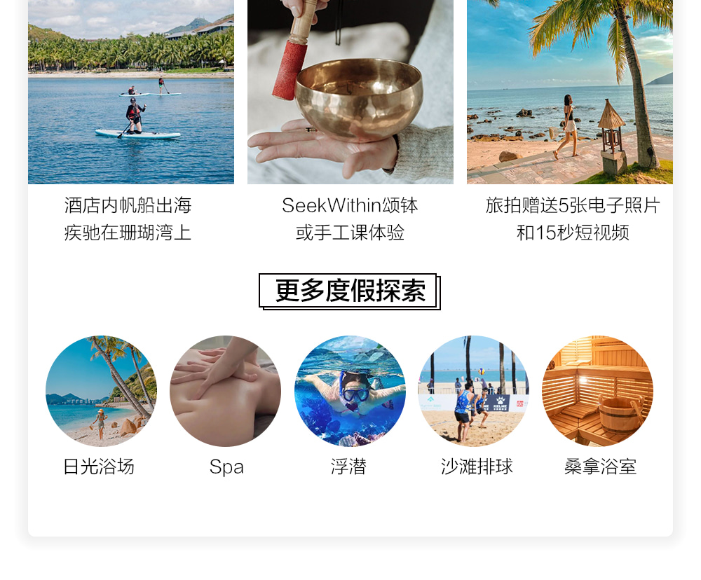 海南三亞奢宿私家5日（五鑽文華東方/嘉佩樂+後海衝浪+豪華遊艇出海+深海垂釣+蜈支洲島+熱帶天堂森林公園+亞龍灣沙灘+南山觀音）