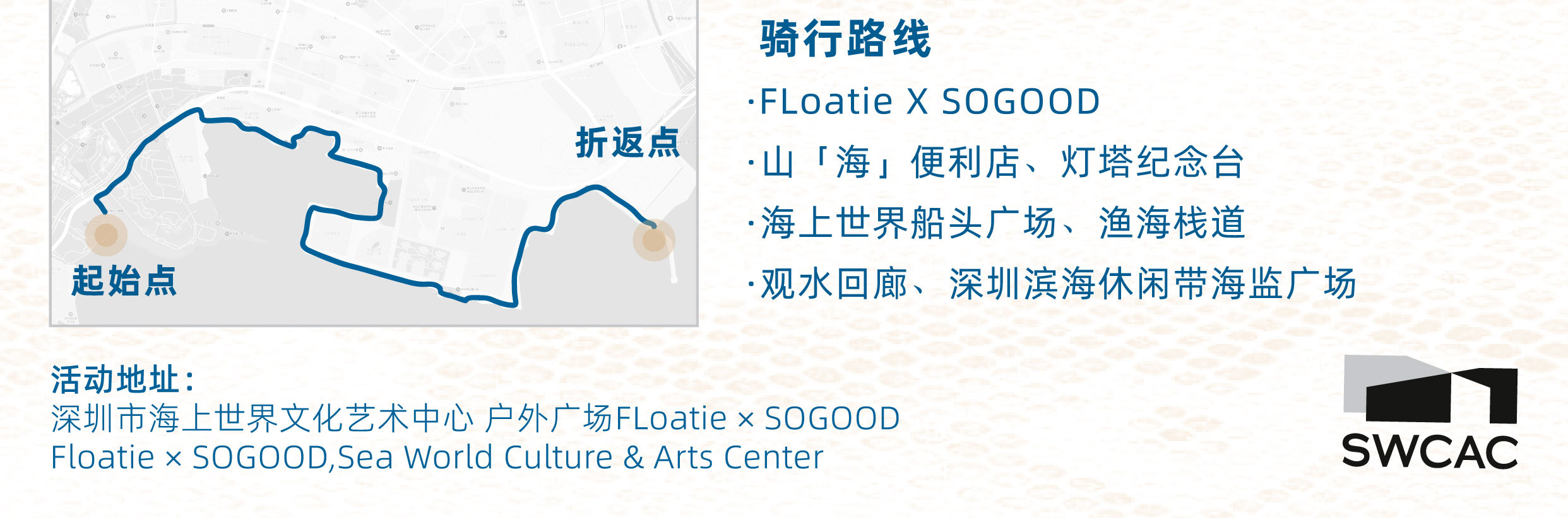 深圳看展&海岸漫騎｜騎行半日遊（外賓專享）