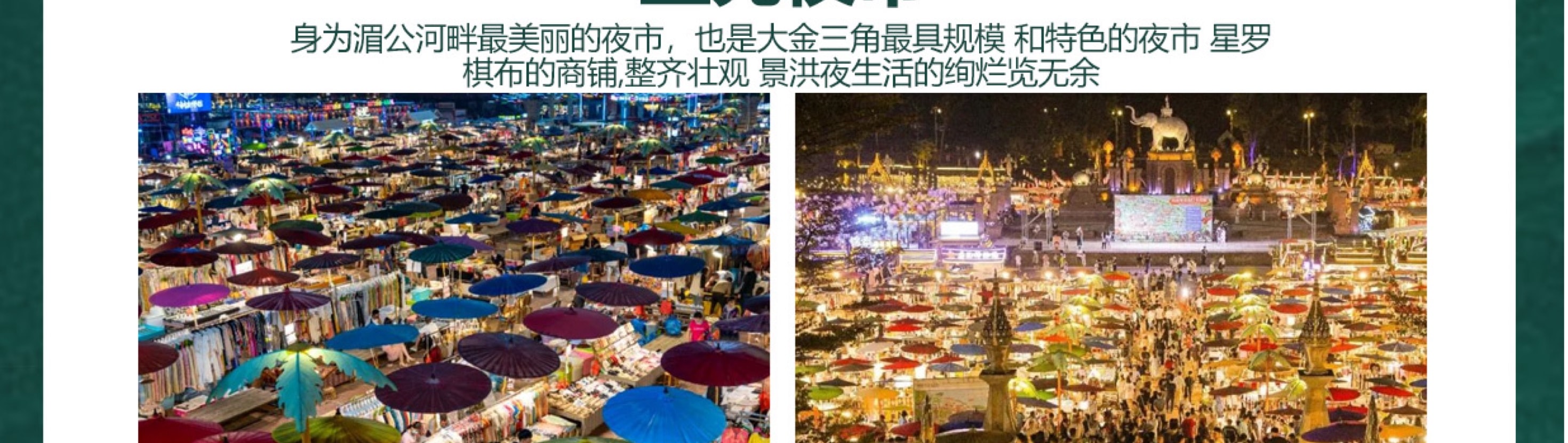 雲南西雙版納五天四晚跟團遊（大佛寺+總佛寺+曼聽公園+野象谷+原始森林公園+告莊夜市，寺院祈福+賞花+傣族風味餐）