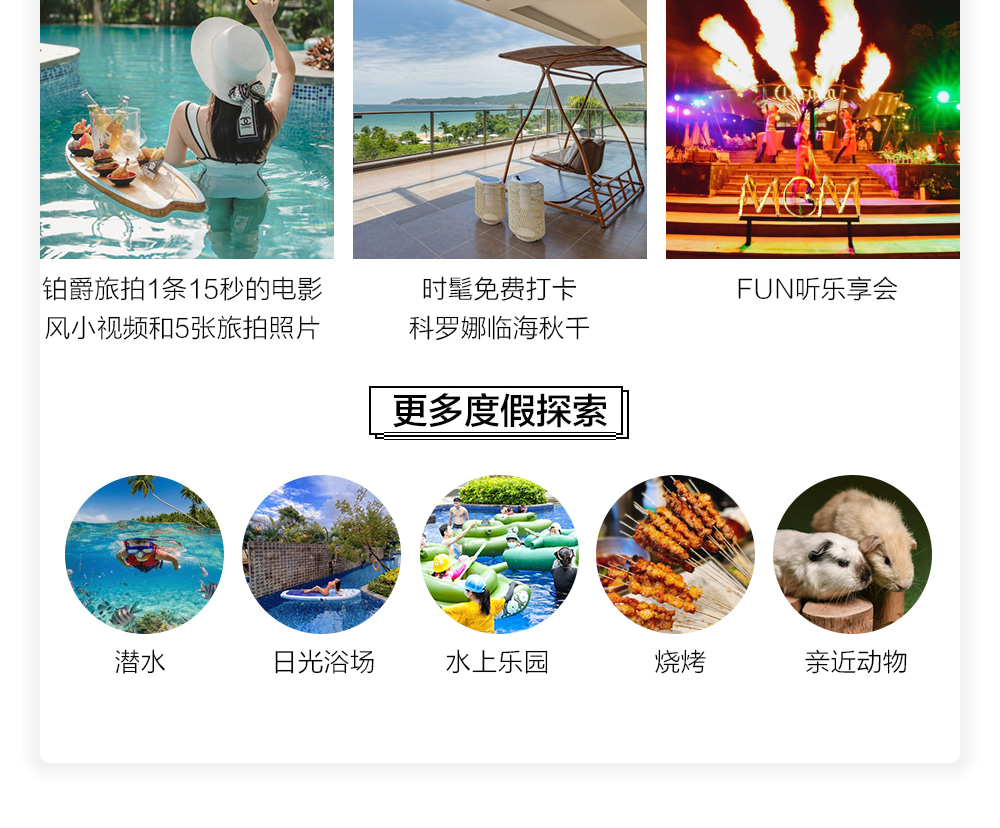 海南三亞奢宿私家5日（五鑽文華東方/嘉佩樂+後海衝浪+豪華遊艇出海+深海垂釣+蜈支洲島+熱帶天堂森林公園+亞龍灣沙灘+南山觀音）