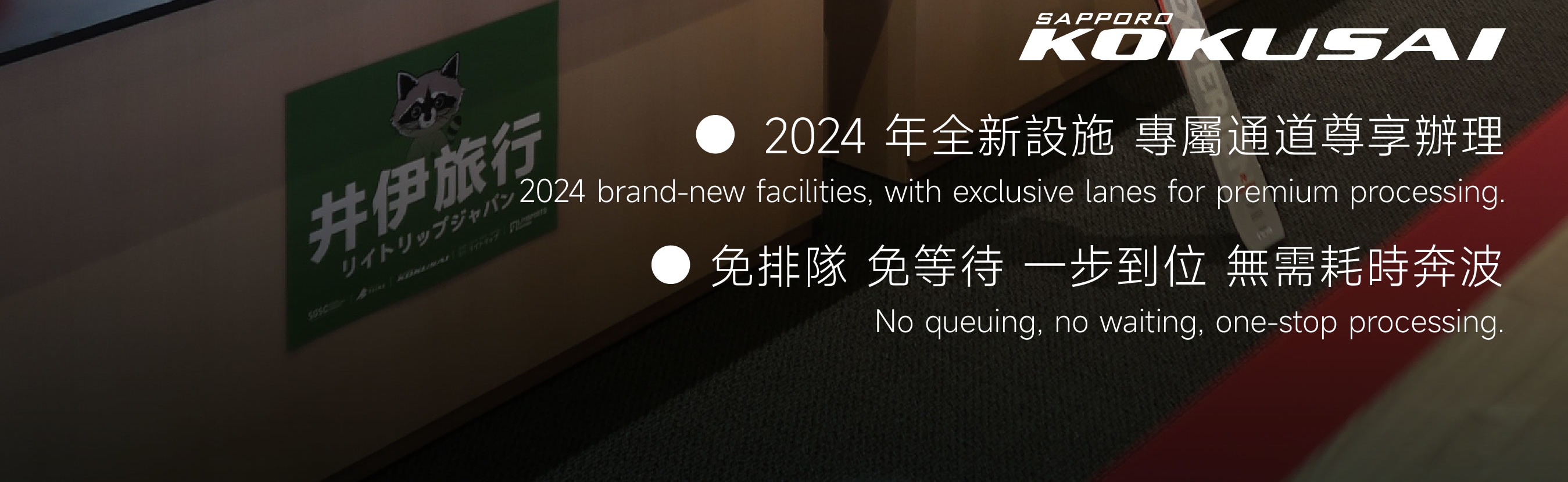 札幌國際滑雪場丨私人滑雪課程丨北海道旅遊局（HTO）官方認證