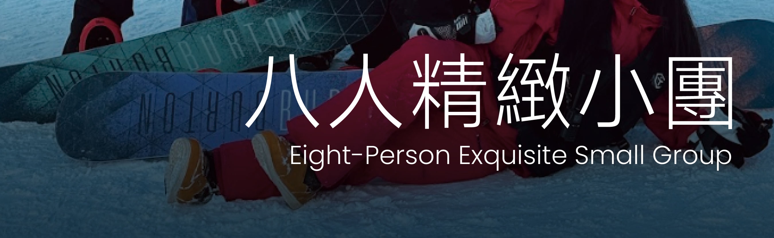 札幌國際滑雪場丨私人滑雪課程丨北海道旅遊局（HTO）官方認證