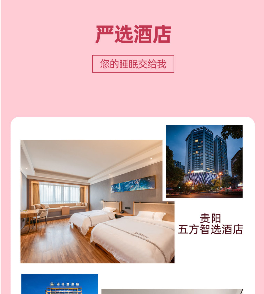 【櫻花限定】貴州平壩櫻花6天5晚（黃果樹大瀑布+平壩櫻花園&攝影跟拍+荔波小七孔+西江千戶苗寨&苗族蠟染手作）