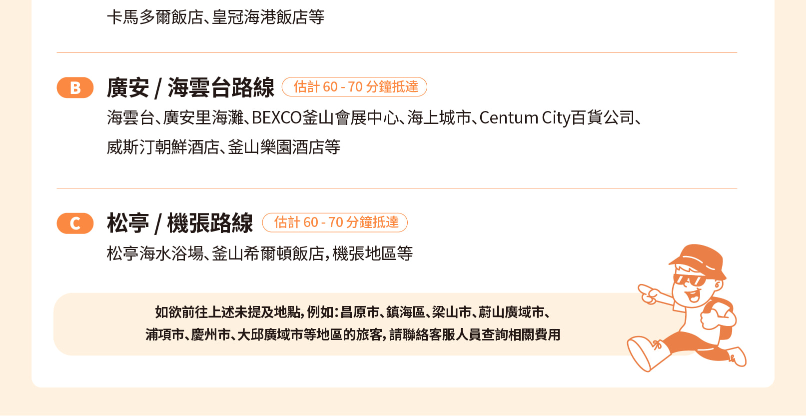 Private KTX Busan Station(Train) Transfers for Busan