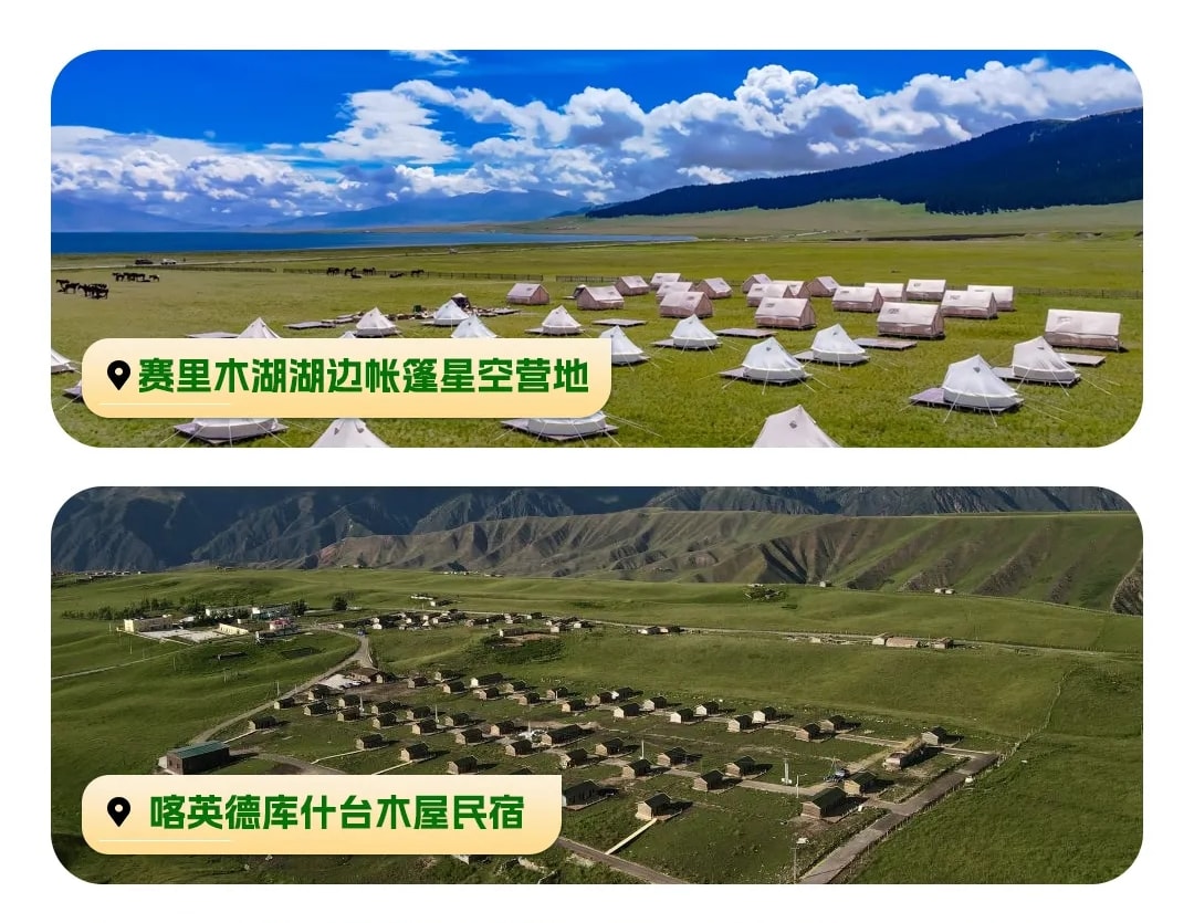 新疆童話伊犁8日（賽里木湖景區帳篷露營+伊昭公路+夏塔古道+瓊庫什臺騎馬+庫爾德寧+那拉提空中草原）