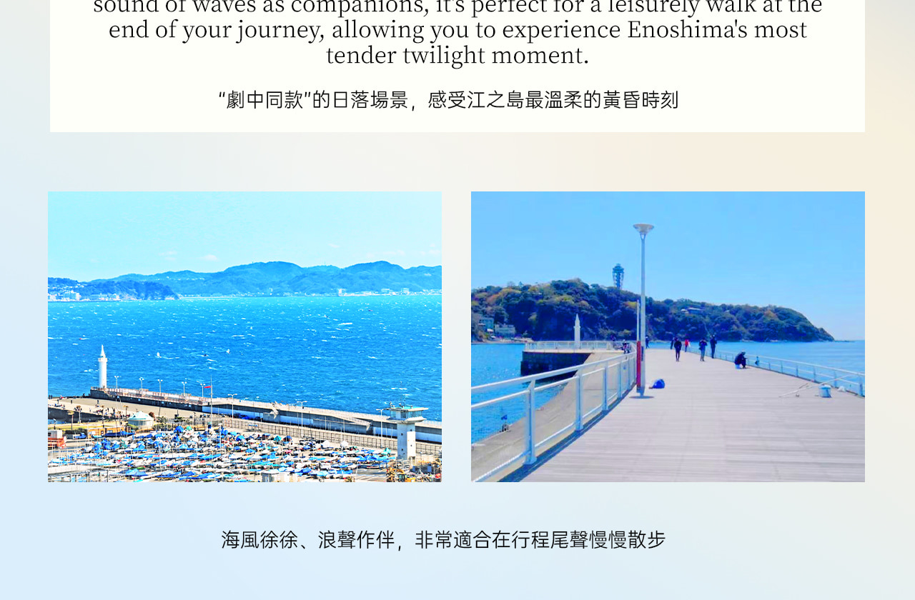 周邊有仲見世商店街、燈塔展望臺和漁港,美食與風景兼具,是日劇、動漫取景的經典地點,也是情侶與家庭遊客都很喜愛的湘南代表景點。 周邊有仲見世商店街、燈塔展望臺和漁港,美食與風景兼具,是日劇、動漫取景的經典地點,也是情侶與家庭遊客都很喜愛的湘南代表景點。