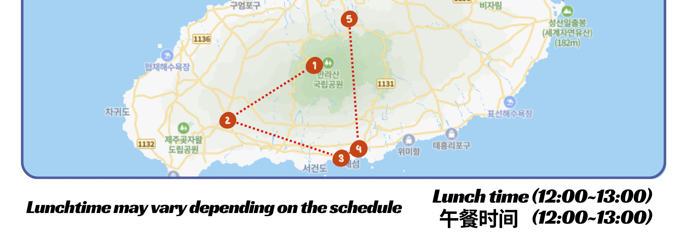 濟州人氣景點包車一日遊