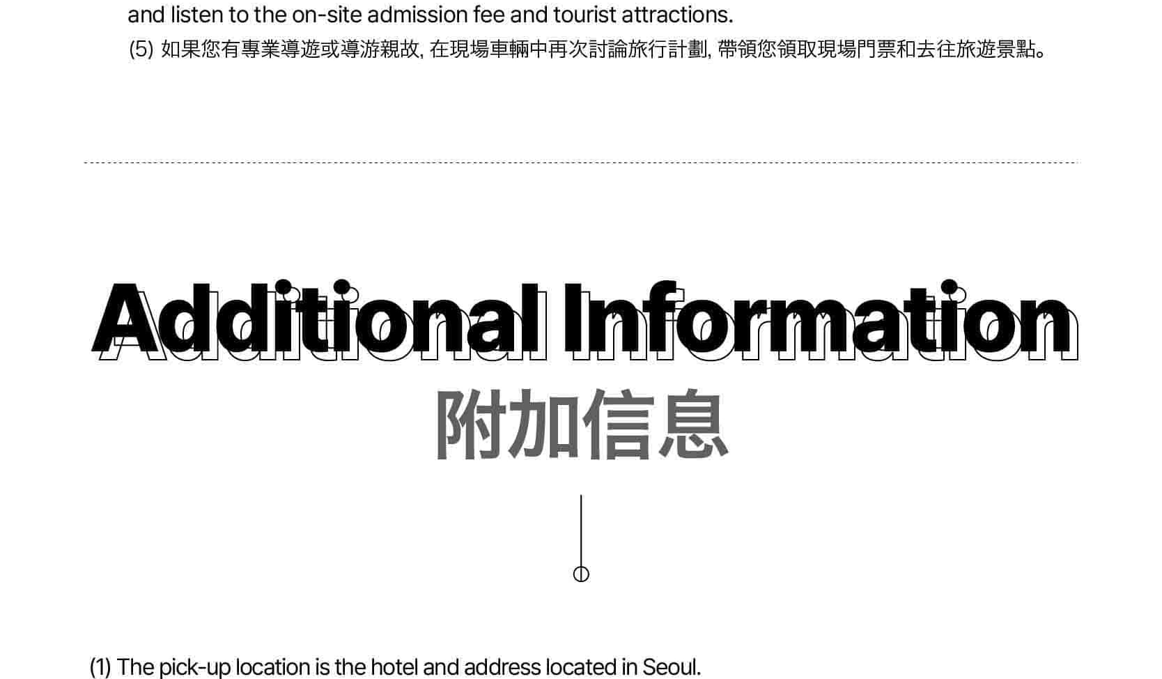 首爾私人訂製汽車之旅