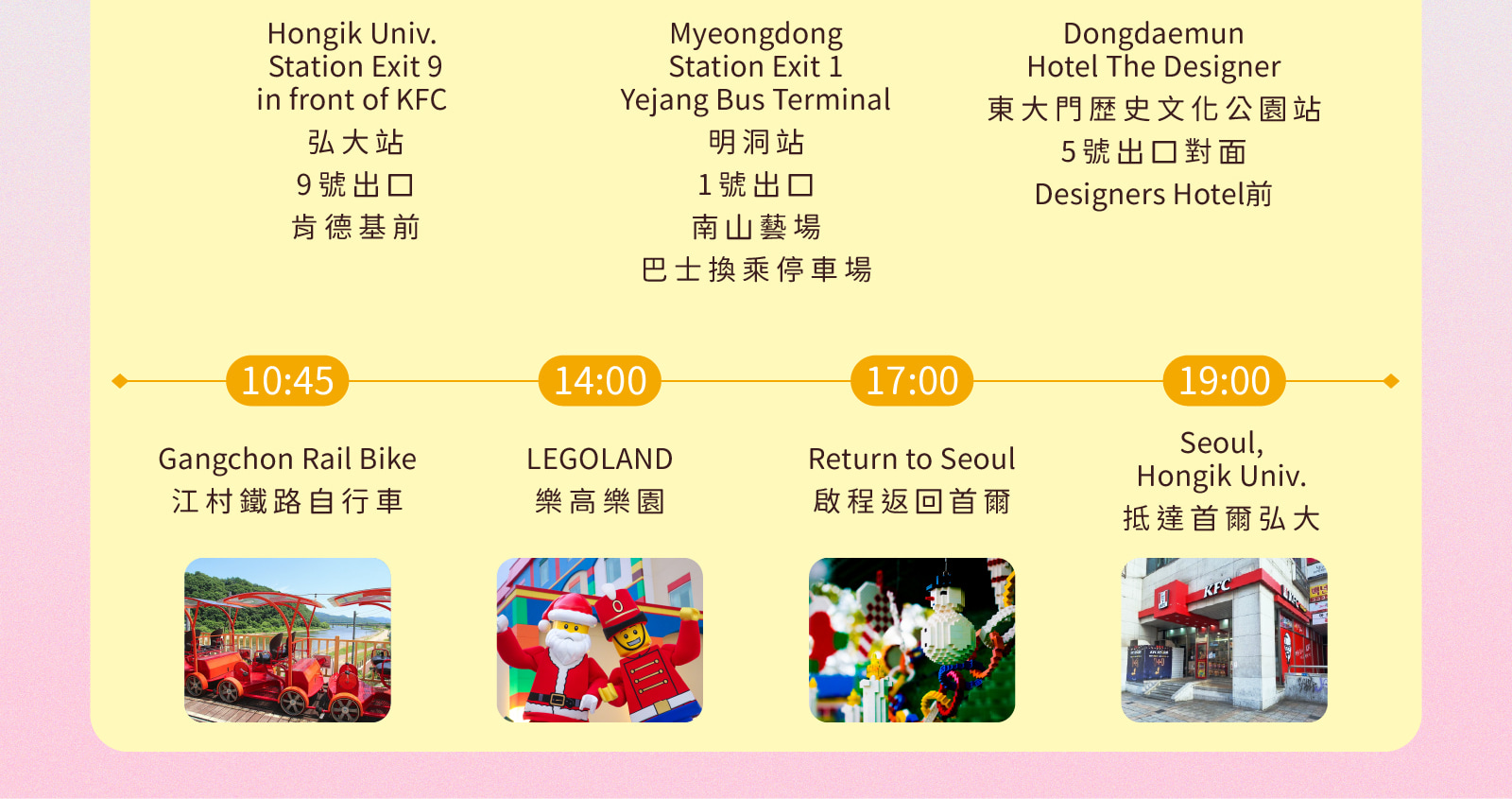 江村鐵路自行車/ 斜坡滑車/ 草泥馬牧場/ 採摘水蜜桃/ 樂高樂園 一日遊