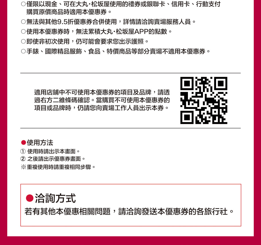 Chinese coupons