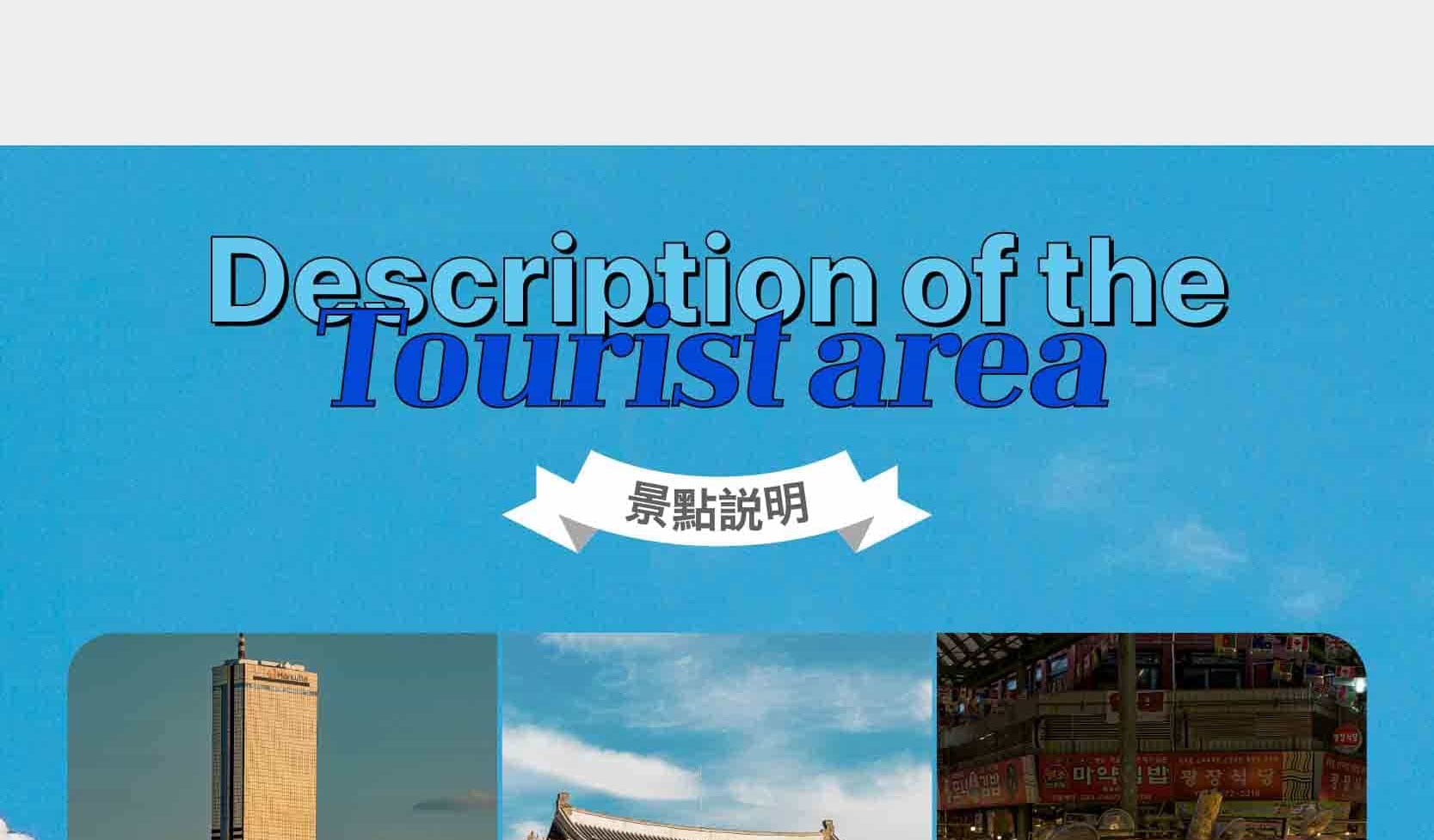 首爾私人訂製汽車之旅