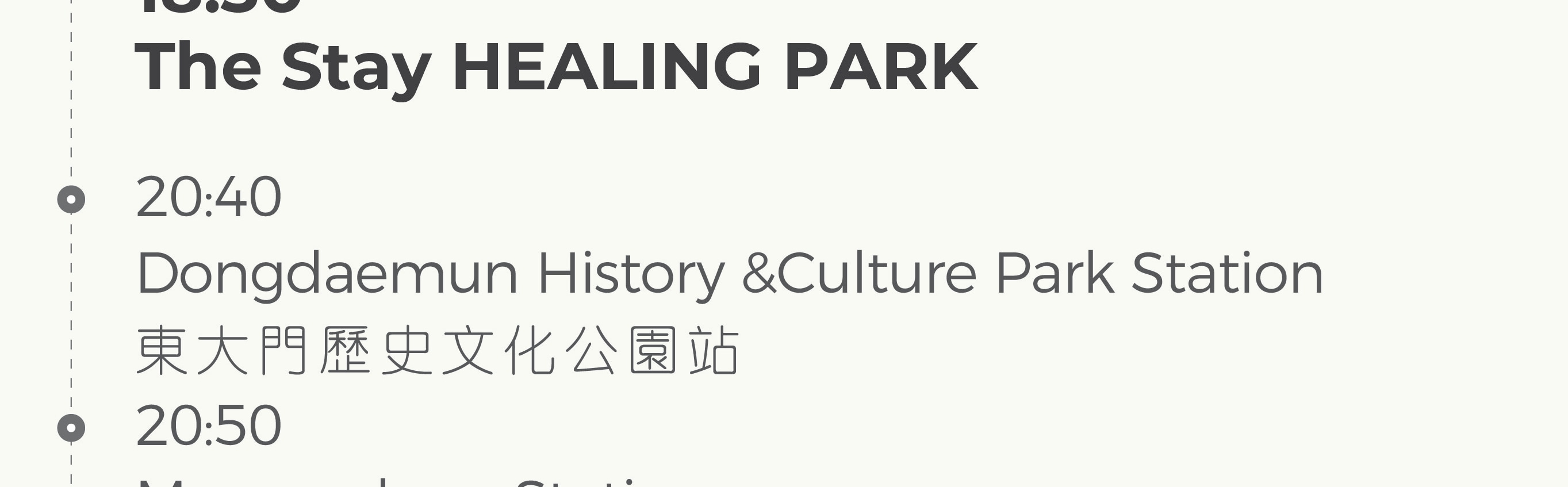南怡島 (Nami Island) & 伊甸園冰雪世界 (Eobi Ice Valley) & 全景場 (Panorama Field) &  晨靜樹木園 (Morning Calm) 旅遊