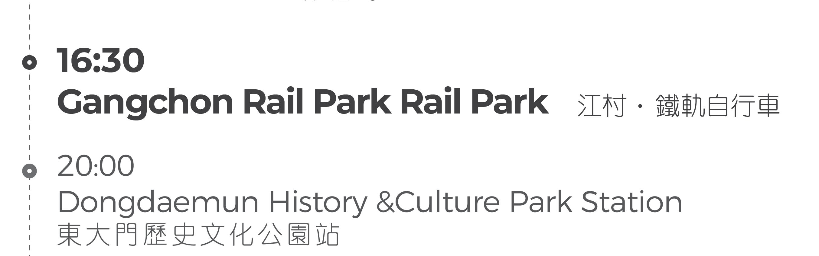 南怡島 & 彩虹之森 & 快樂草原牧場 & 鐵道自行車