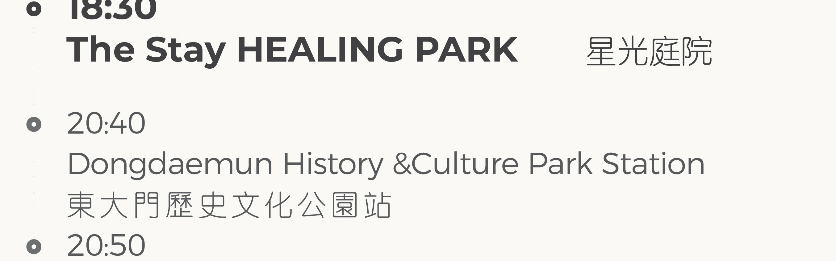 Eobi冰谷 & 南怡島 & 晨靜樹木園 & 鐵路自行車 & 小法國一日遊