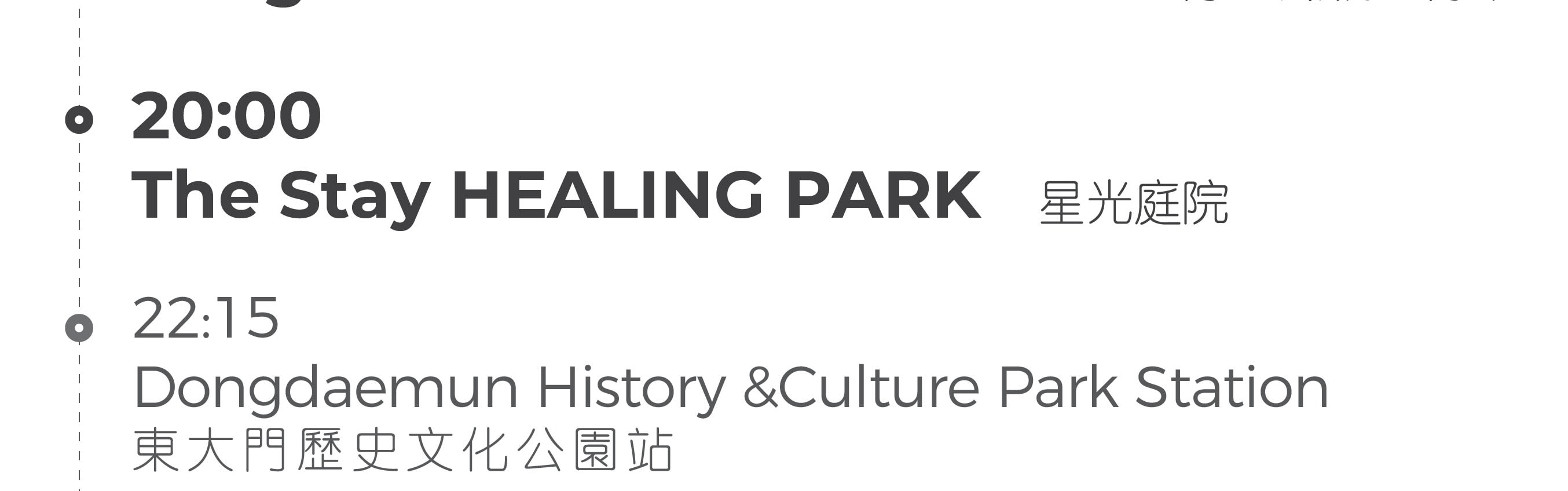 南怡島 & 彩虹之森 & 快樂草原牧場 & 鐵道自行車