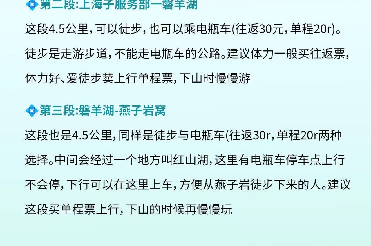 景區推薦遊覽線路 景區推薦遊覽線路