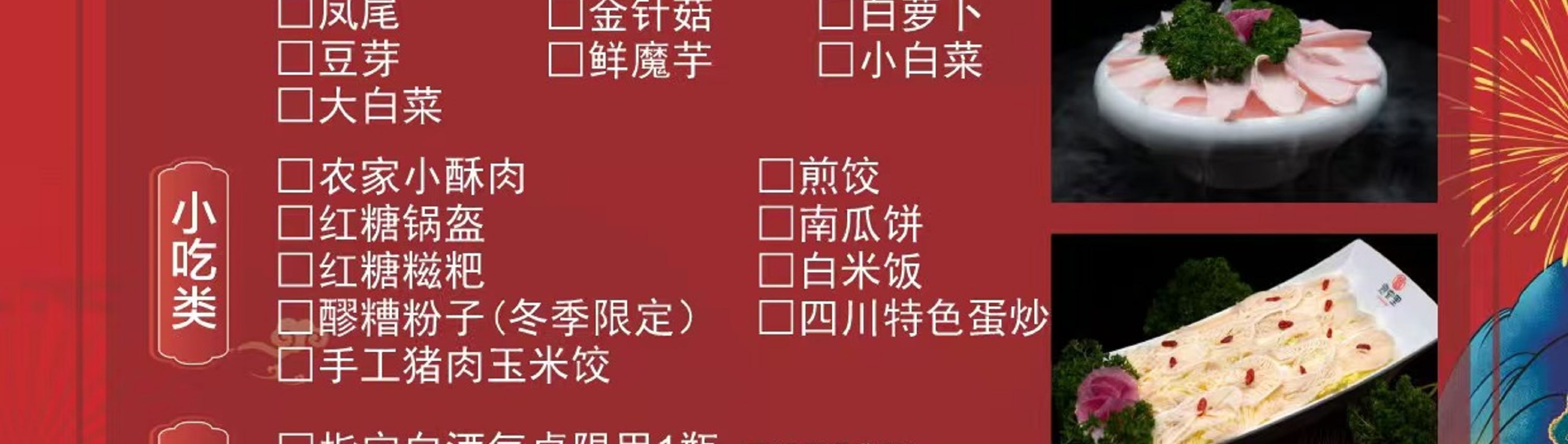 成都盛世錦官城火鍋 · 非遺文化川劇變臉