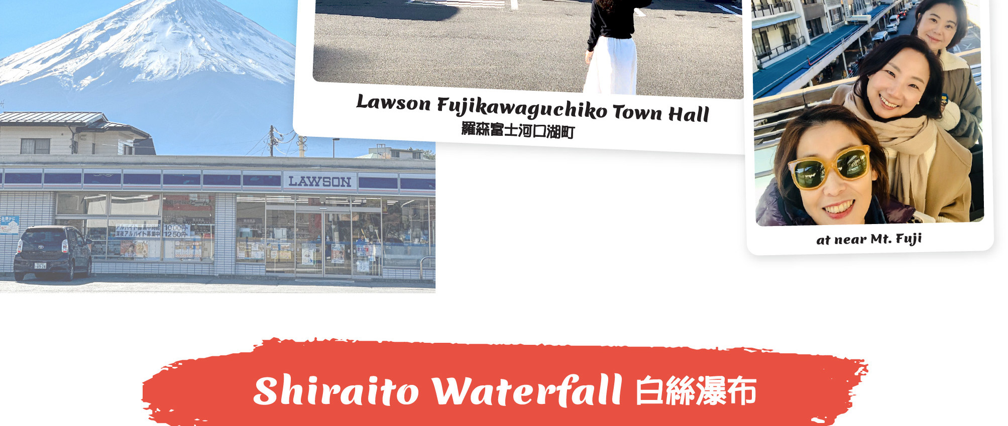 富士山 & 箱根精華遊: 山中湖/忍野八海/新倉山淺間公園/大石公園/羅森打卡/大涌谷/大淵笹場/雕刻之森美術館 (中/英/韓語導遊)
