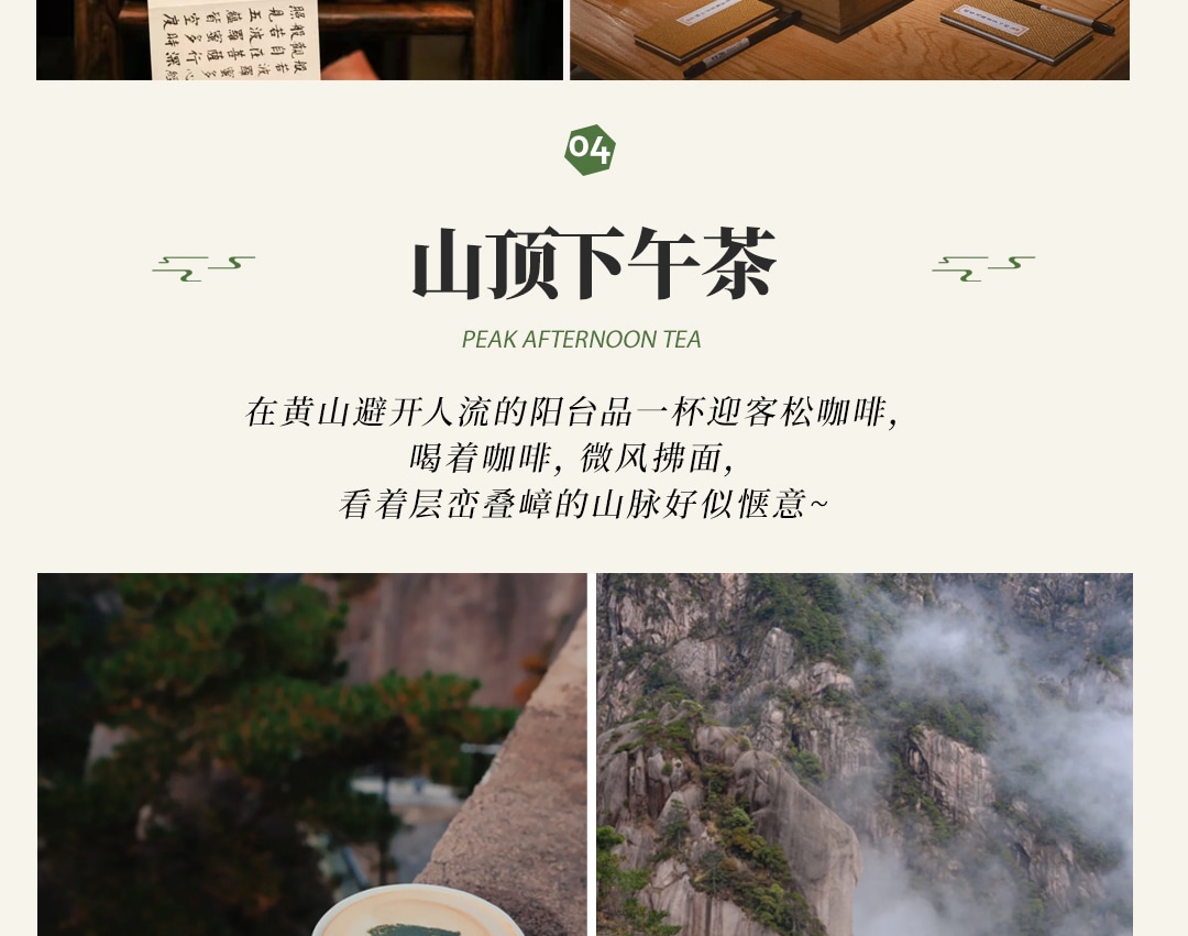 [Hangzhou & Huangshan] Huimo Jiangnan 5-Day Tour (Lingyin Temple + Feilai Peak + West Lake Boat + Huangshan + Huizhou Architecture + Mountaintop Afternoon Tea)