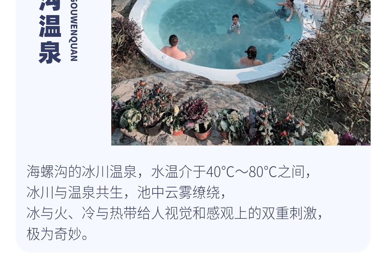冬遊川西小環線5日遊（四姑娘山雙橋溝+海螺溝+墨石公園+魚子西+紅海子+木雅大寺+泡溫泉+贈駐地旅拍+8人VIP小團）