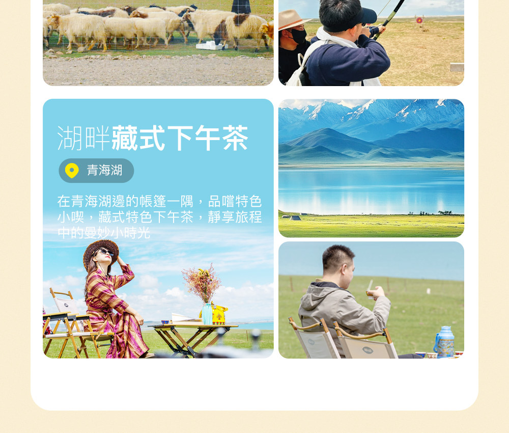縱情西北·青甘大環線7日遊（西寧接送機+集合&散團日酒店+敦煌沙漠寫真+茶卡鹽湖+鳴沙山月牙泉&沙漠暢玩套餐+翡翠湖+莫高窟+遊牧體驗）
