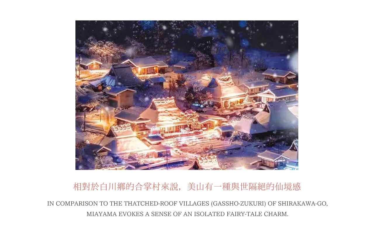 日本三大茅葺聚落之一的美山部落，紅郵筒、茅草屋與四季花海 / 雪景交織，宛如江戶時代的世外仙境。可嘗美山牛奶冰淇淋，逛古村小店，在雪季或花季的茅葺屋間漫步，感受與世隔絕的治癒感