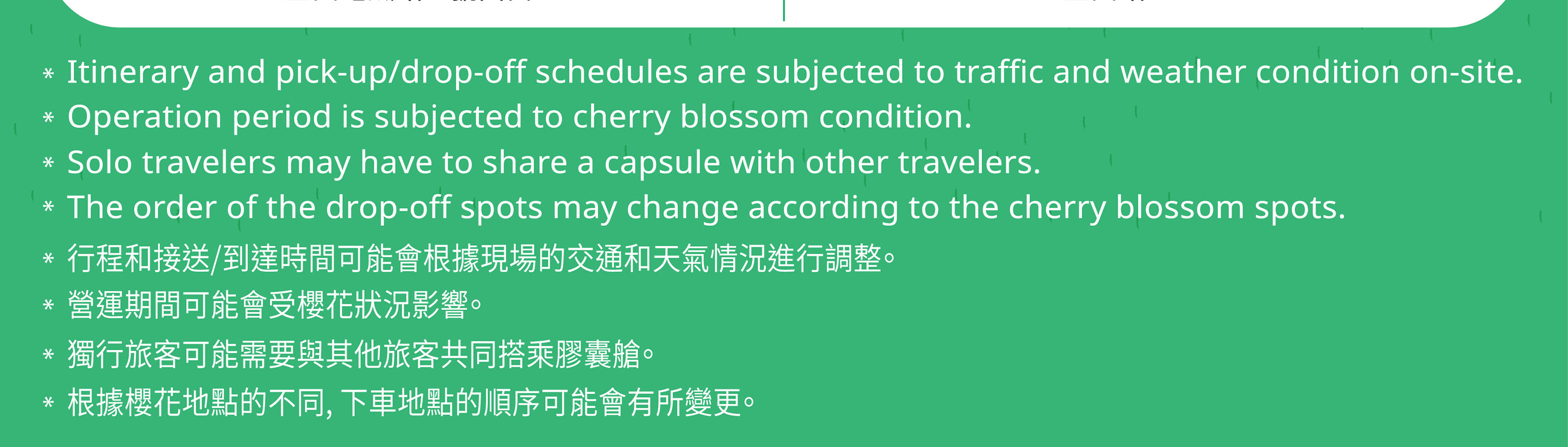 海雲臺天空膠囊列車&追逐櫻花一日遊（釜山出發）