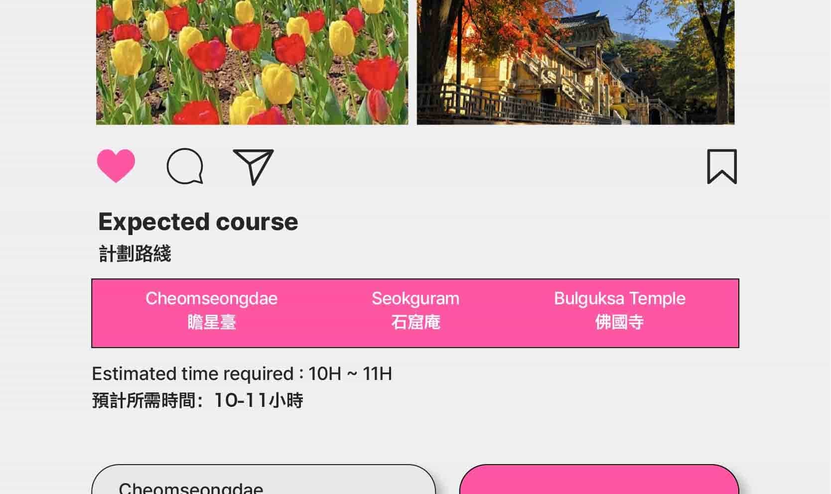 首爾私人訂製汽車之旅