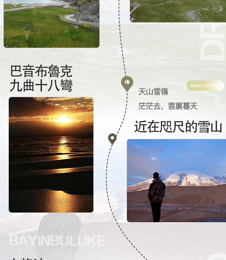 新疆縱貫南北疆8日遊（安集海大峽谷+賽里木湖+巴音布魯克+天山神秘大峽谷+瓊庫什臺+喀贊其+花門王府）