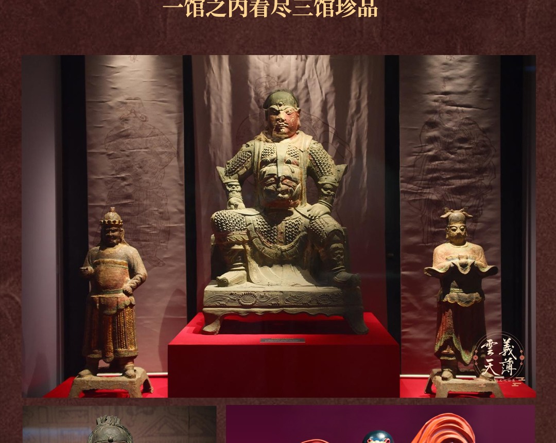 神勇關公主題文物展覽