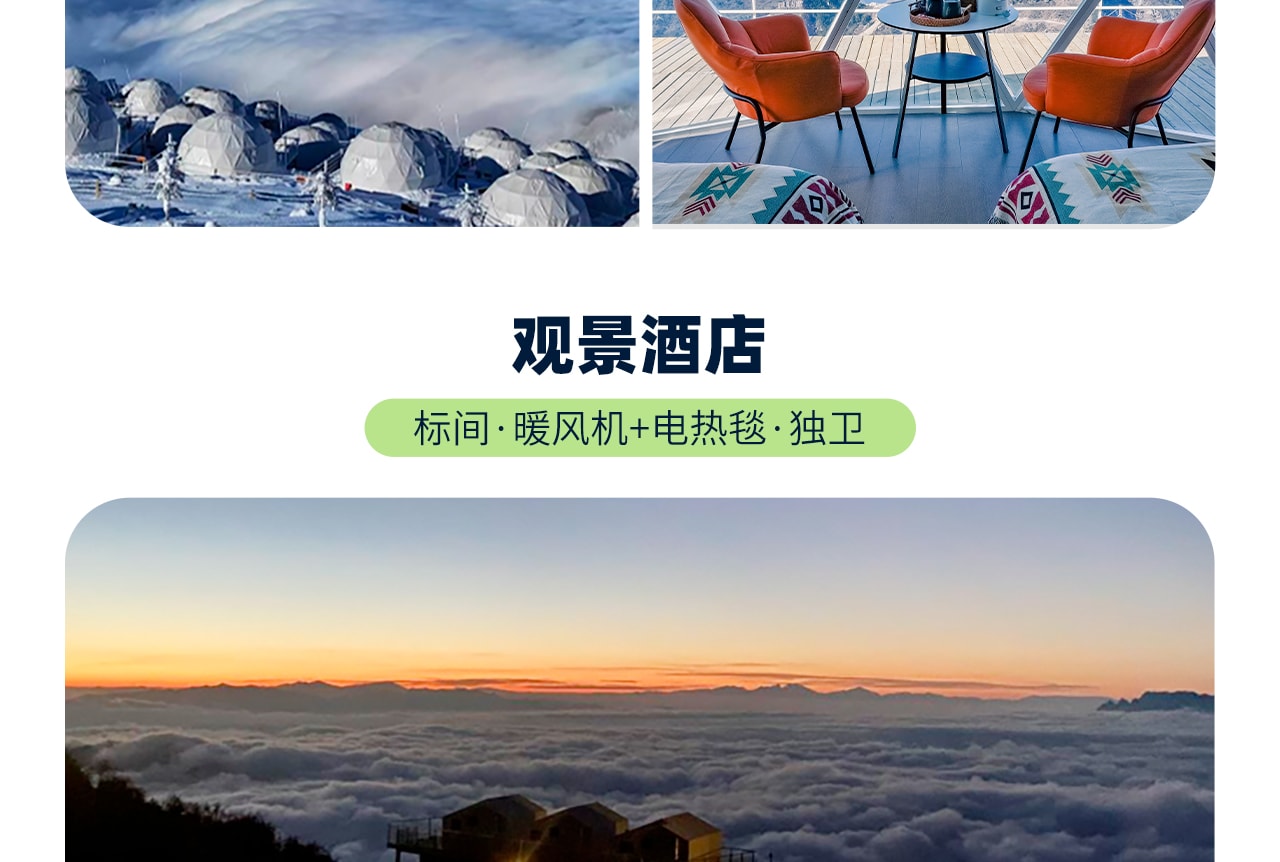春染川西6日遊（四姑娘山雙橋溝+牛背山+金川梨花+墨石公園+甲居藏寨+中路藏寨+紅海子+魚子西+8人純玩小團+贈藏式旅拍）