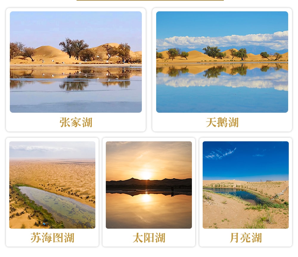 寧夏探索星空5日（沙漠七號星空營地+五湖穿越粉色湖（無人機航拍）+沙坡頭+星空講座+篝火晚會+66號公路)