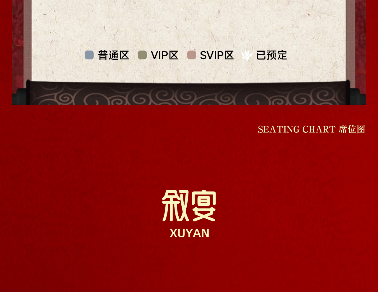 Xuyan - Immersive Tang Dynasty Royal Banquet|Shanghai Flagship Store - Thumbnail 28