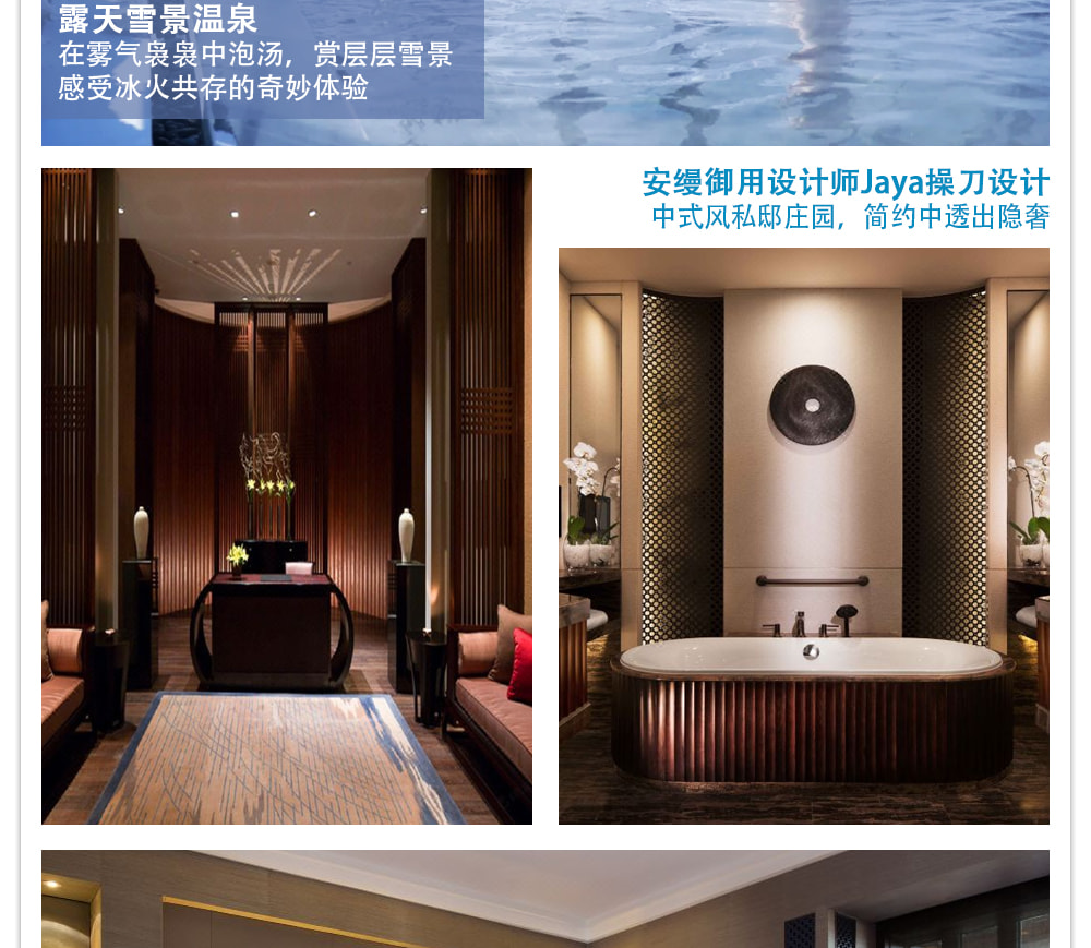 東北冬遇長白延吉私家6日（長白山水色酒店+長白山凱悅/柏悅酒店2晚+長白山景區+霧凇漂流+老裡克湖/雪嶺+朝鮮民俗園）