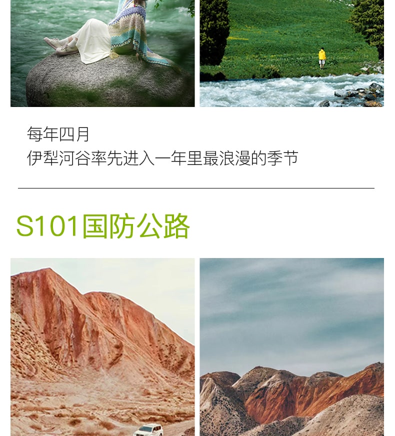 新疆早春伊犁杏韻伊春7日（攝影領隊全程陪同+大西溝+吐爾根杏花+賽里木湖+庫爾德寧草原小火鍋+安集海大峽谷+喀贊其下午茶）