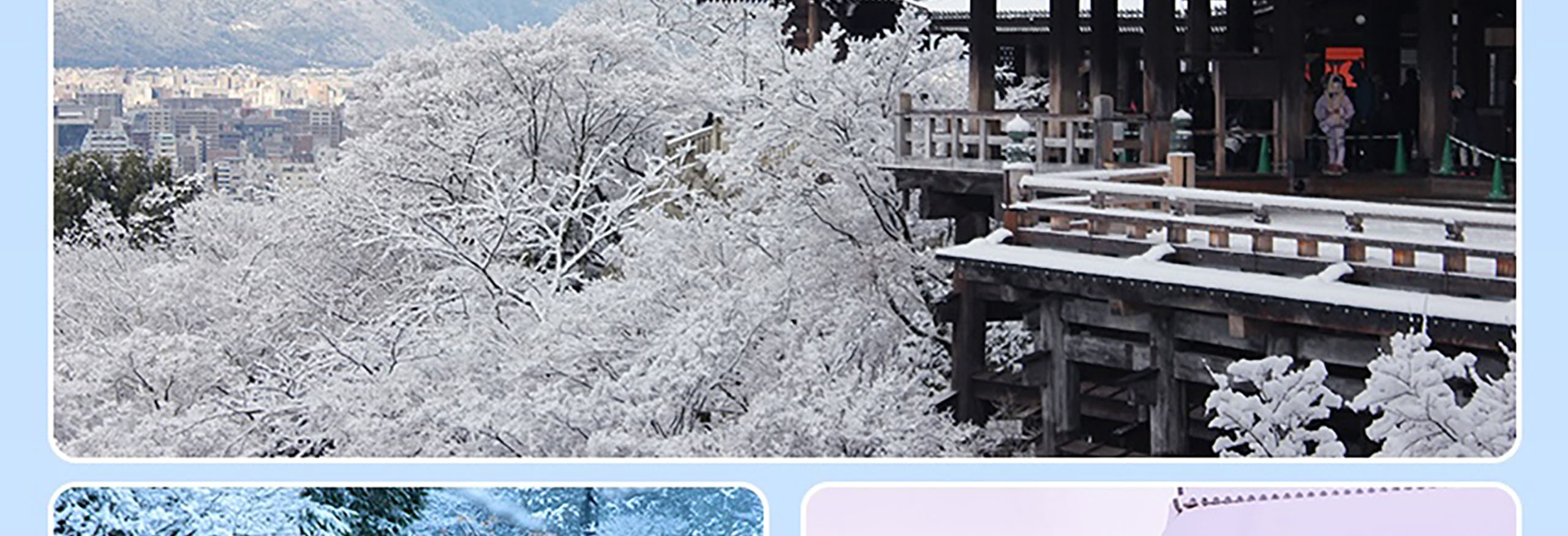 清水寺是京都的一個聯合國教科文組織遺址，以其懸崖邊的舞臺和全年迷人的景色而聞名。