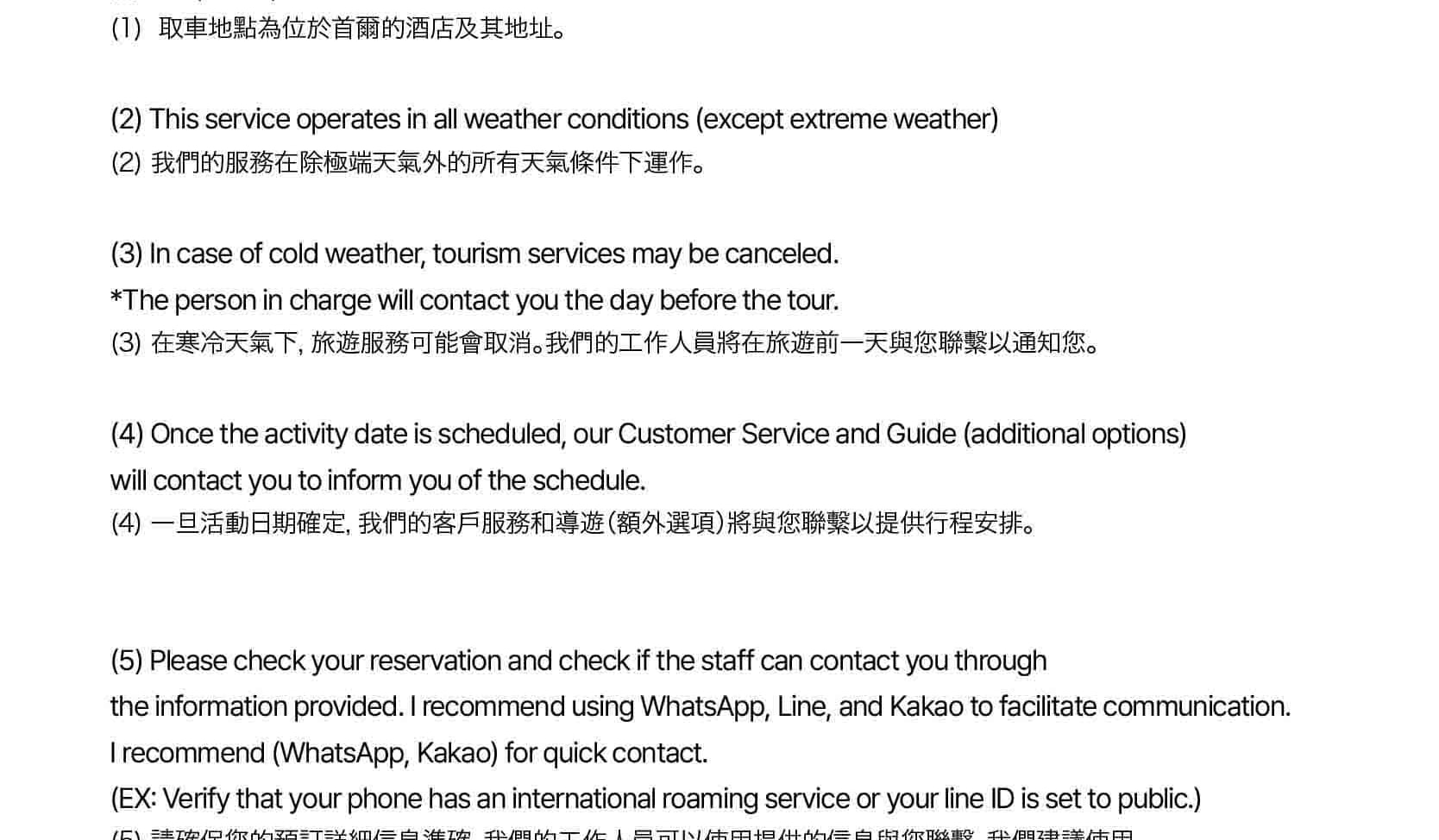 首爾私人訂製汽車之旅