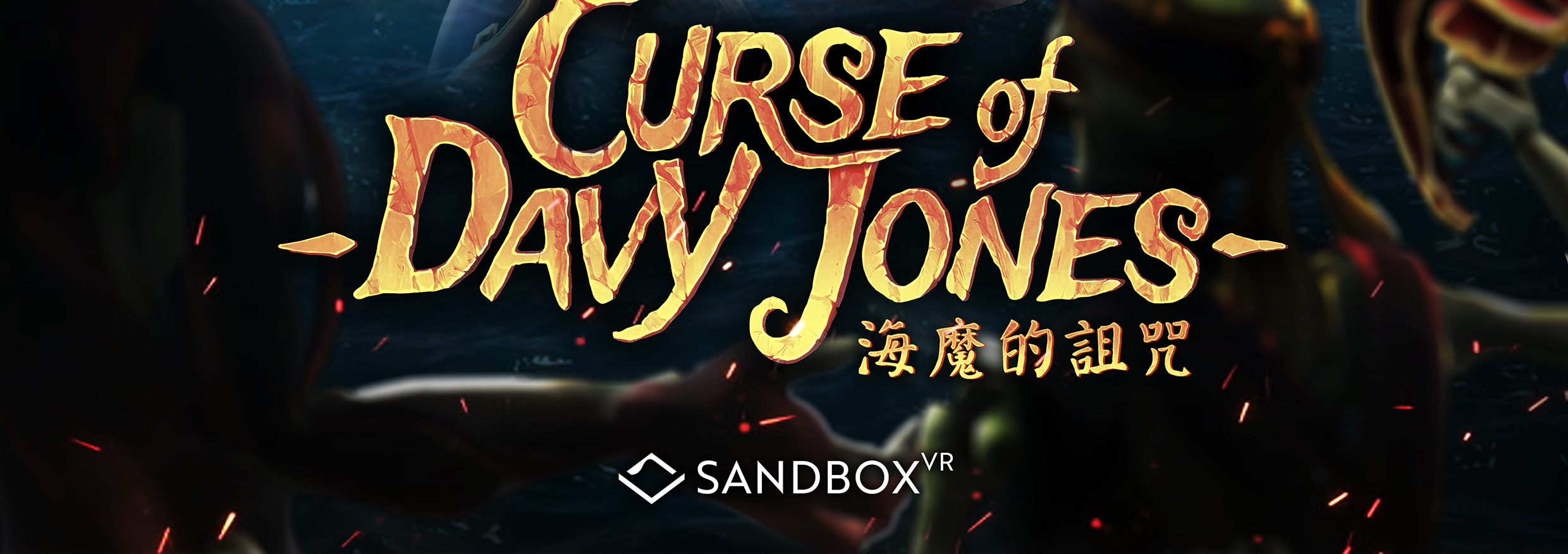 【刺激體驗】澳門 Sandbox VR 虛擬實境體驗