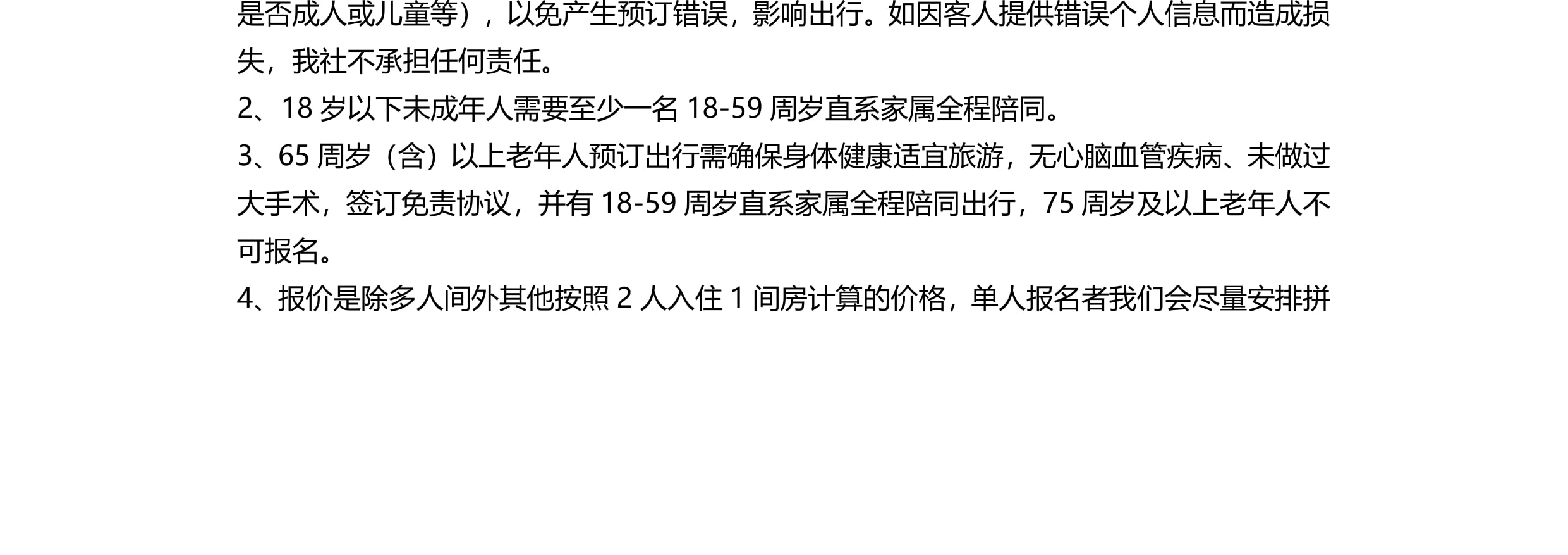 東北哈爾濱雪鄉晨淞暮雪私家6日（兩晚雪鄉景區連住+冰雪大世界+東方莫斯科citywalk+亞布力滑雪場+雪地摩托+越野車衝浪+夢幻家園）