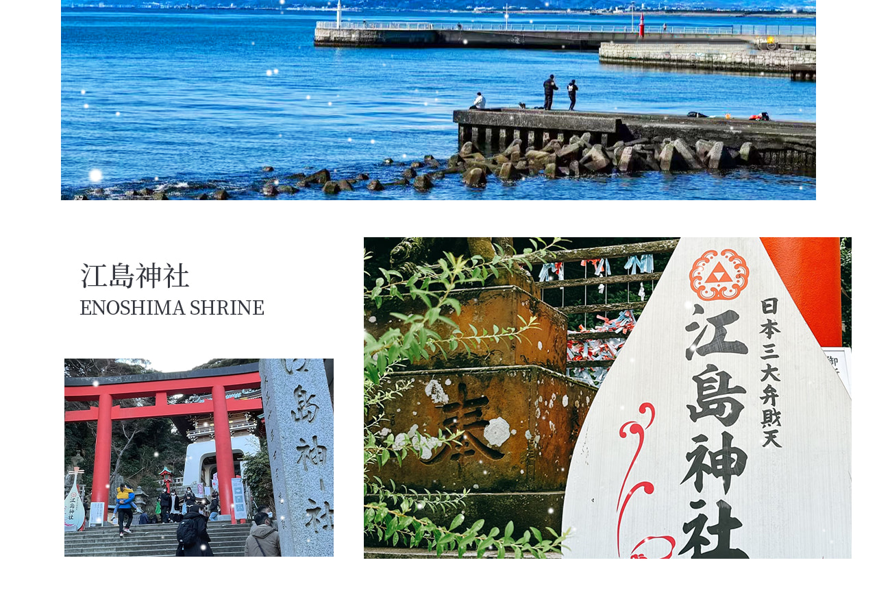 江之島位於神奈川縣湘南海岸,是一座充滿自然與人文魅力的小島。登島後可漫步海邊步道,欣賞相模灣美景 江之島位於神奈川縣湘南海岸,是一座充滿自然與人文魅力的小島。登島後可漫步海邊步道,欣賞相模灣美景