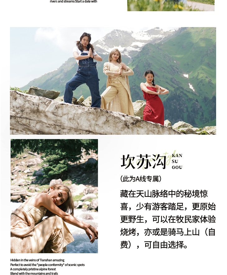 新疆伊犁縱貫天山五月版8日（全程旅拍攝影+全程坦克300出行+賽里木湖+安集海大峽谷+喀拉峻+恰西+那拉提+喀贊其+S101國防公路)