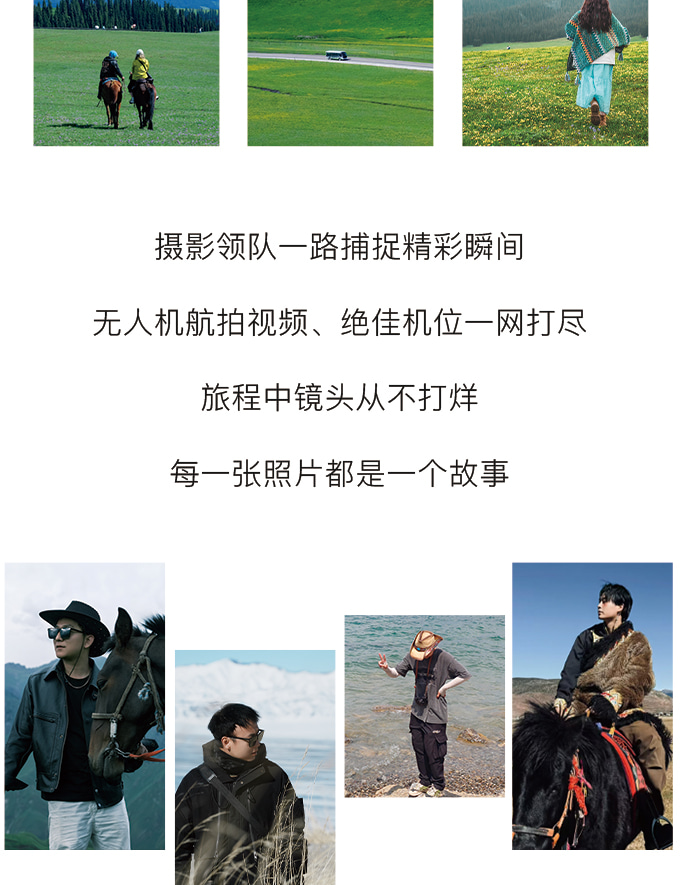 新疆伊犁牧野伊夏獨庫版7日（全程攝影旅拍+賽湖帆船體驗+喀拉峻民族家訪+庫爾德寧小火鍋+孟克特古道+恰甫其海+唐布拉百里畫廊）