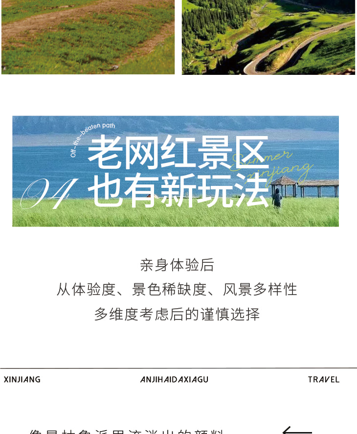 新疆伊犁縱貫天山獨庫版8日(高配置坦克300+旅拍攝影+賽里木湖+夏塔冰川+恰西森林+那拉提草原+古牧道秘境)