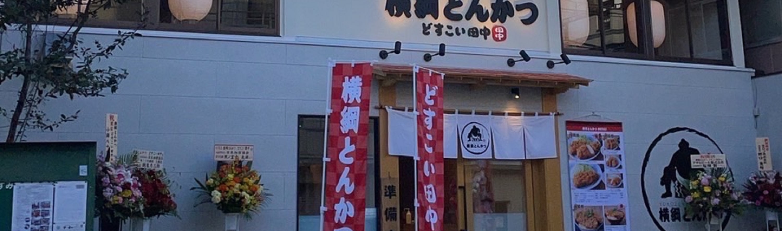 東京相撲體驗 & Chanko火鍋午餐