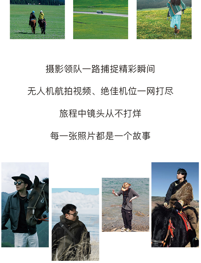 新疆伊犁牧野伊夏五月版7日（全程攝影旅拍+賽湖帆船體驗+喀拉峻民族家訪+庫爾德寧小火鍋+那拉提空中草原+恰甫其海+果子溝大橋+六星街）