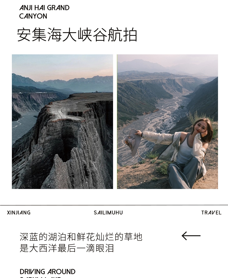 新疆伊犁縱貫天山五月版8日（全程旅拍攝影+全程坦克300出行+賽里木湖+安集海大峽谷+喀拉峻+恰西+那拉提+喀贊其+S101國防公路)