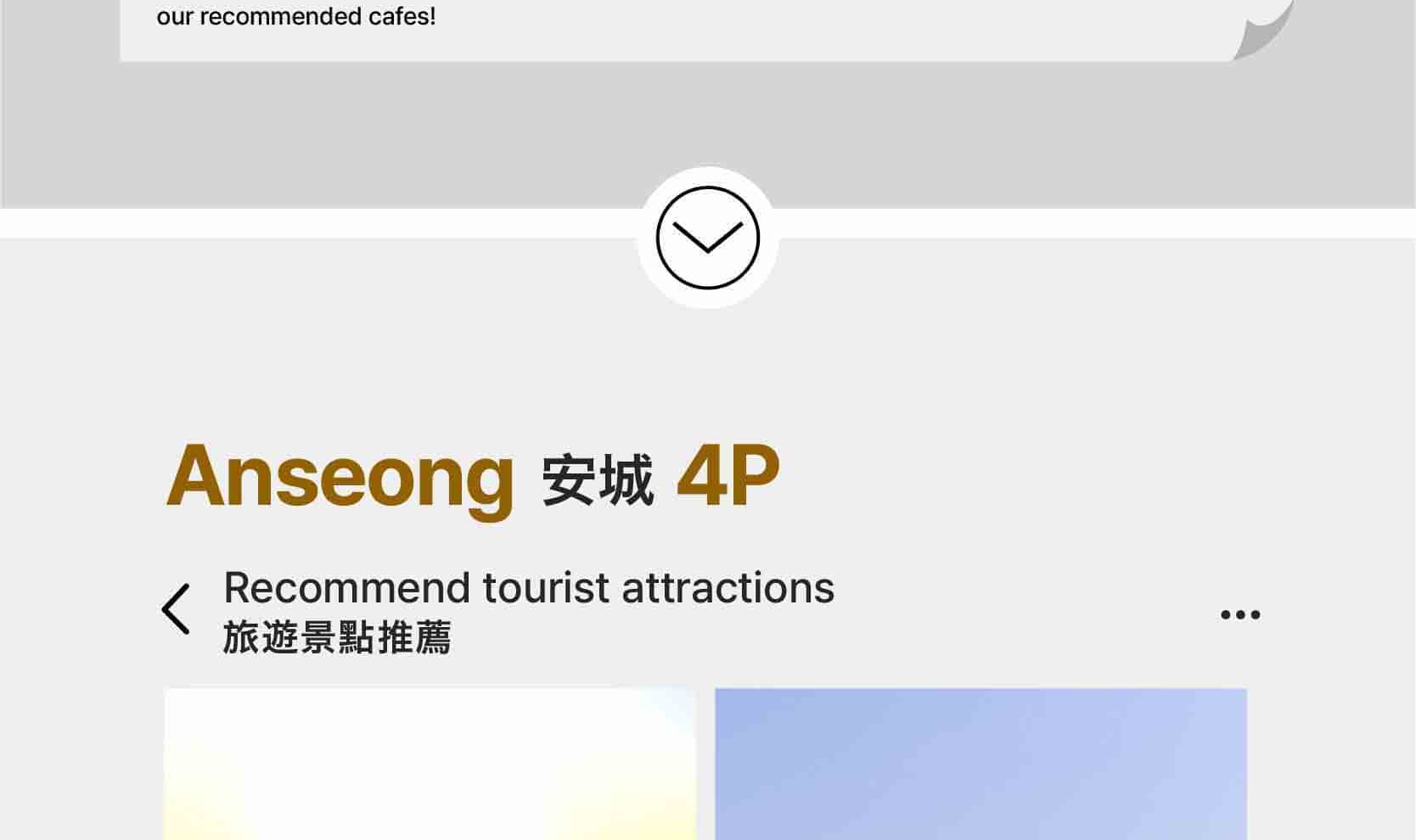 首爾私人訂製汽車之旅